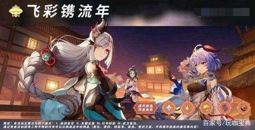 原神海灯节最新爆料皮肤,璀璨星辰下的神秘传说