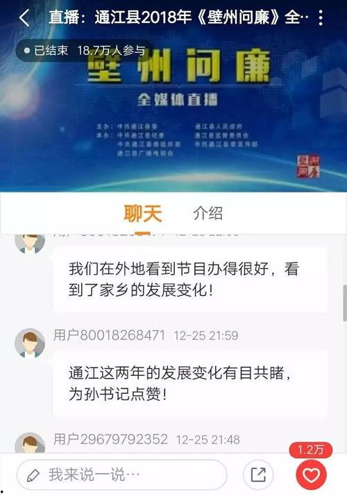 通江县最新爆料新闻直播,直播揭秘惊人事件，真相令人震惊！