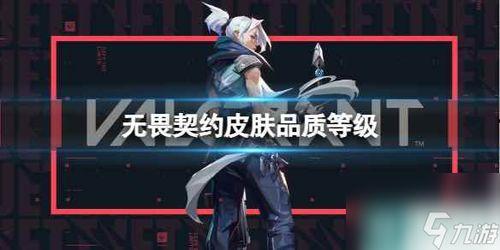 无畏契约最新皮肤爆料,炫酷造型，等你揭秘！