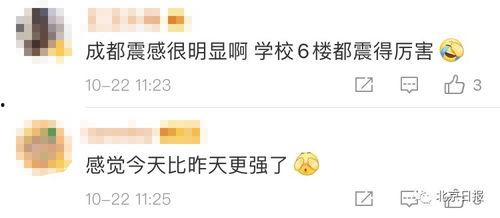 四川爆料最新消息今天