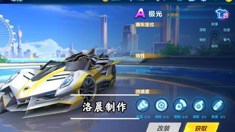 qq飞车手游最新a车消息爆料,性能升级引玩家热议