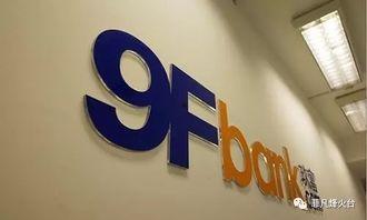 玖富员工最新爆料