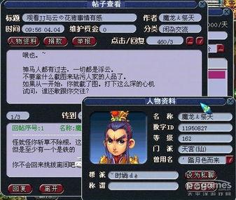 猪八卦最新爆料