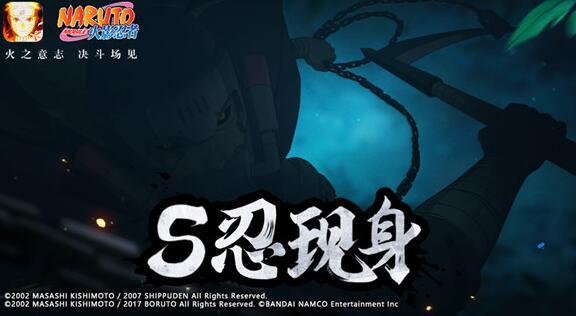 火影新忍者最新爆料,神秘力量觉醒，忍者世界再掀风云