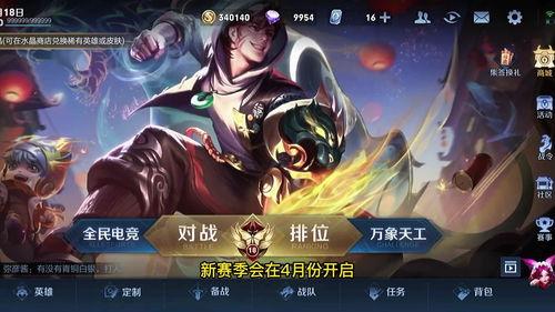 王者最新皮肤爆料战令