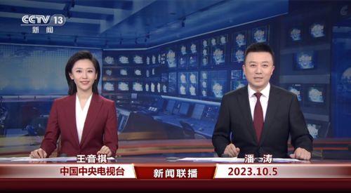 睢县最新爆料消息新闻联播,新闻联播聚焦重大事件