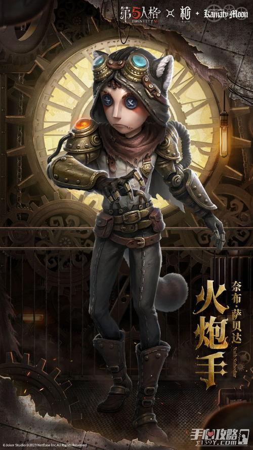 第五人格最新爆料佣兵,第五人格全新角色佣兵技能解析与玩法攻略